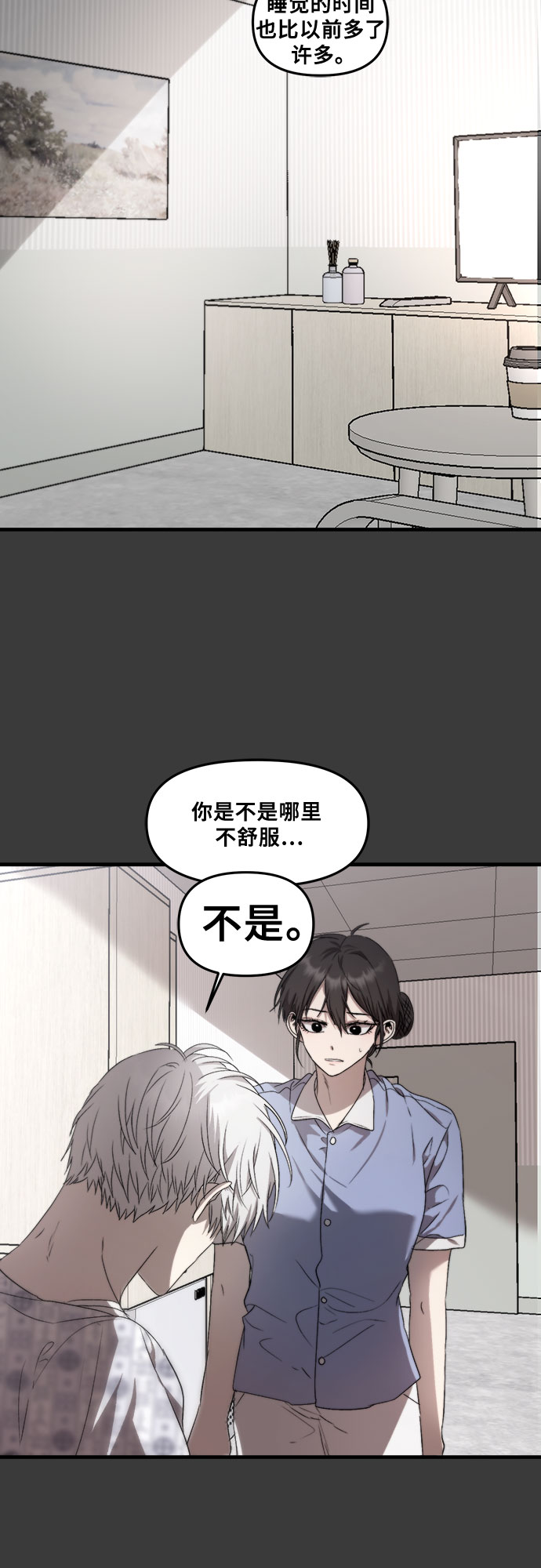 从梦到自由头像漫画,第34话1图