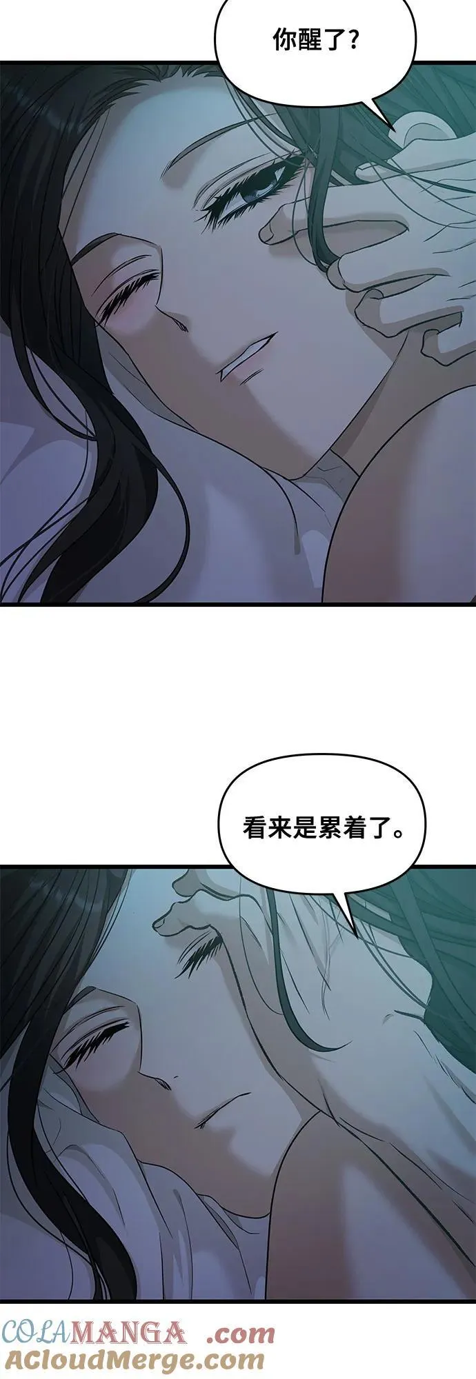 从梦到自由最新一章漫画,第143话1图