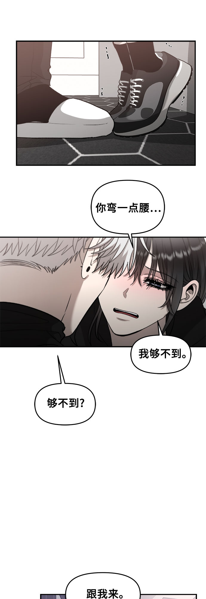 从梦到自由头像漫画,第74话1图