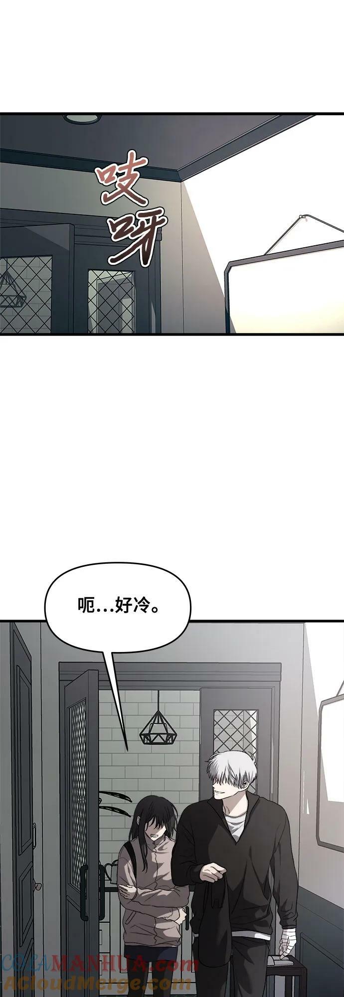 从梦到自由头像漫画,第90话2图