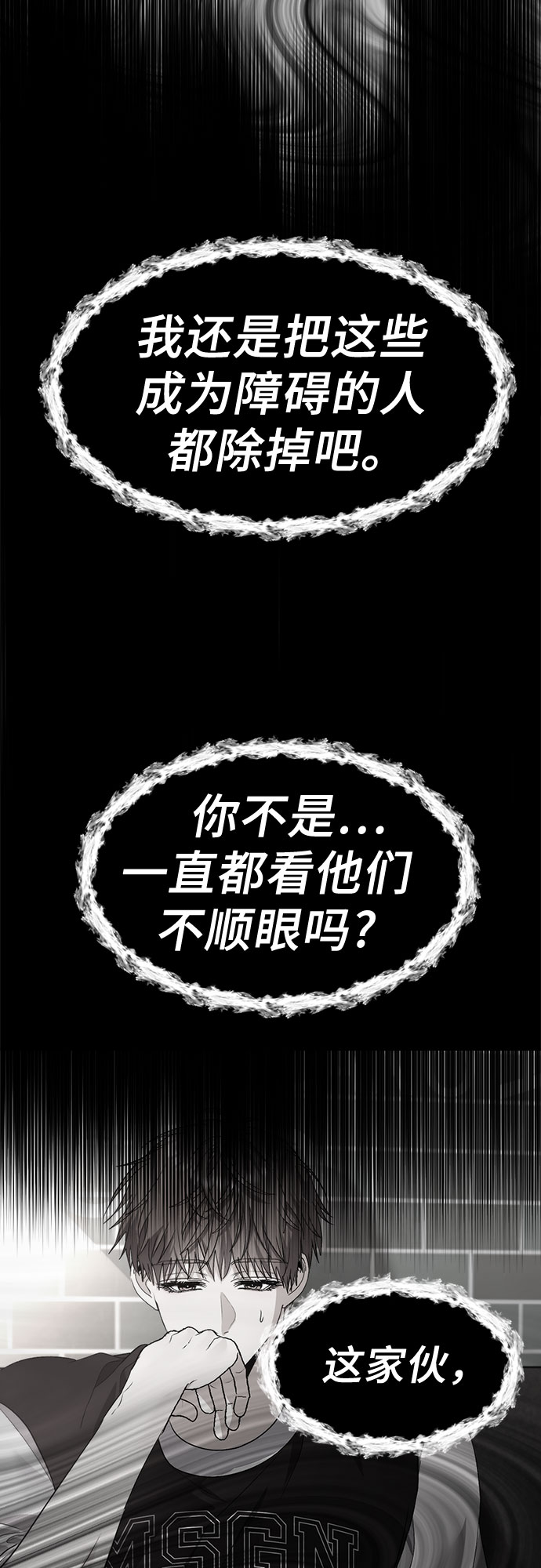 从梦到自由广播剧漫画,第57话1图