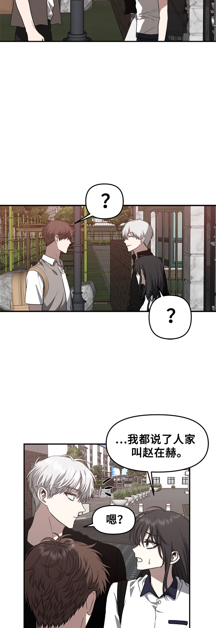 从梦到自由头像漫画,第61话1图