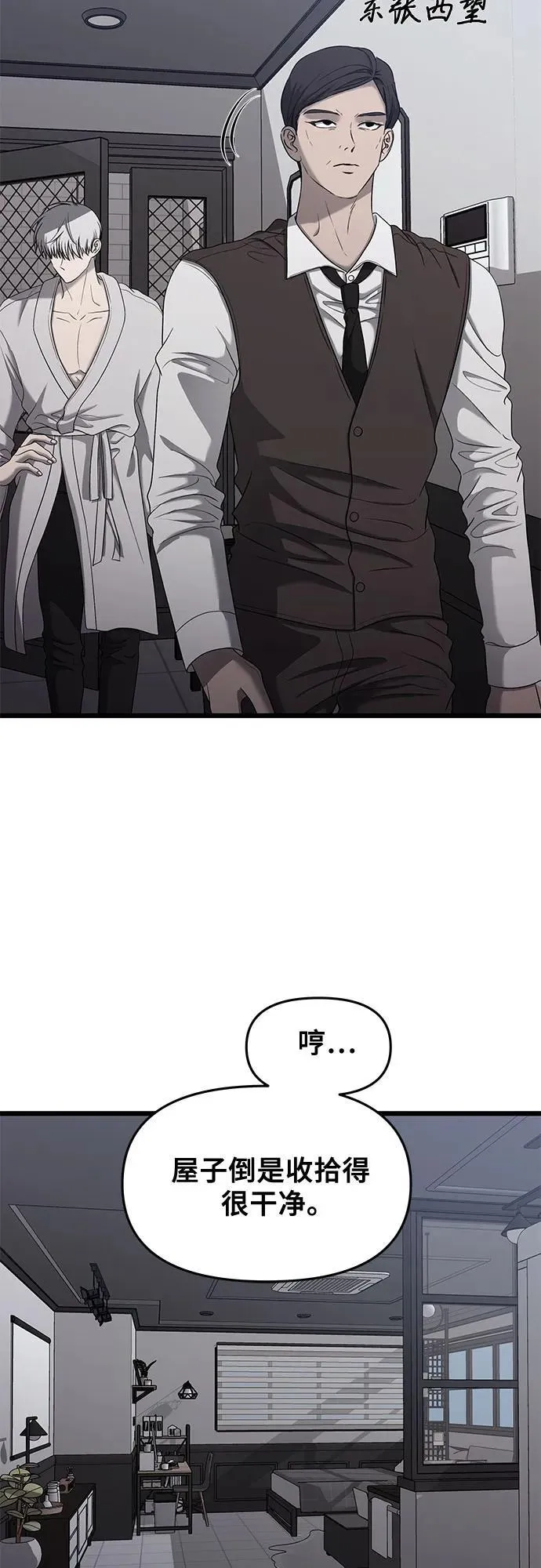 从梦到自由头像漫画,第133话1图