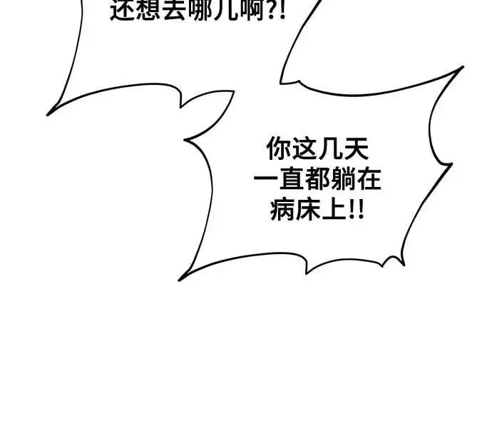 从梦到自由漫画在哪里看免费漫画,第119话1图