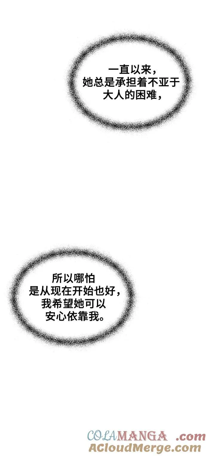 从梦到自由漫画免费观看漫画,第126话2图