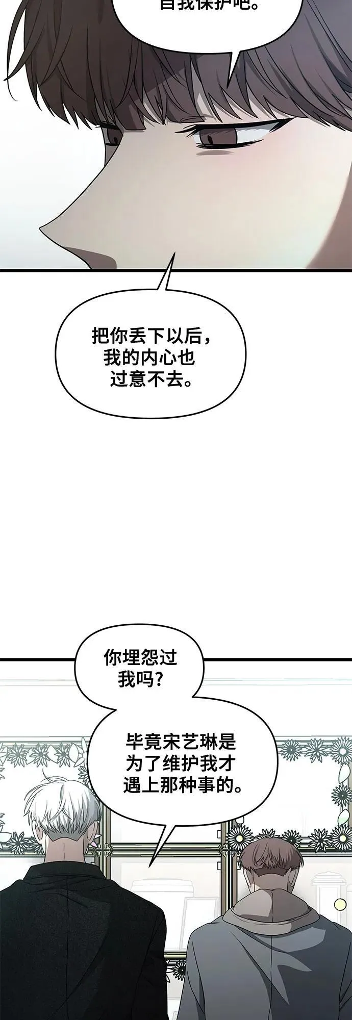 从梦到自由头像漫画,第138话1图