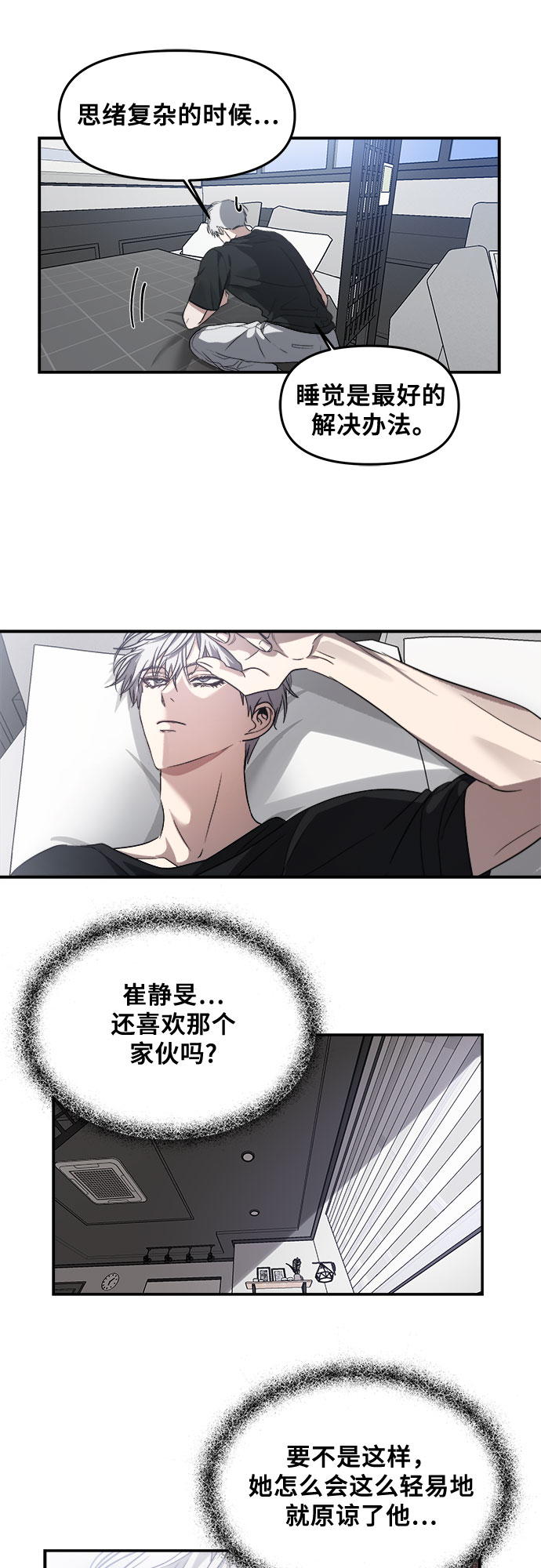 从梦到自由头像漫画,第56话1图
