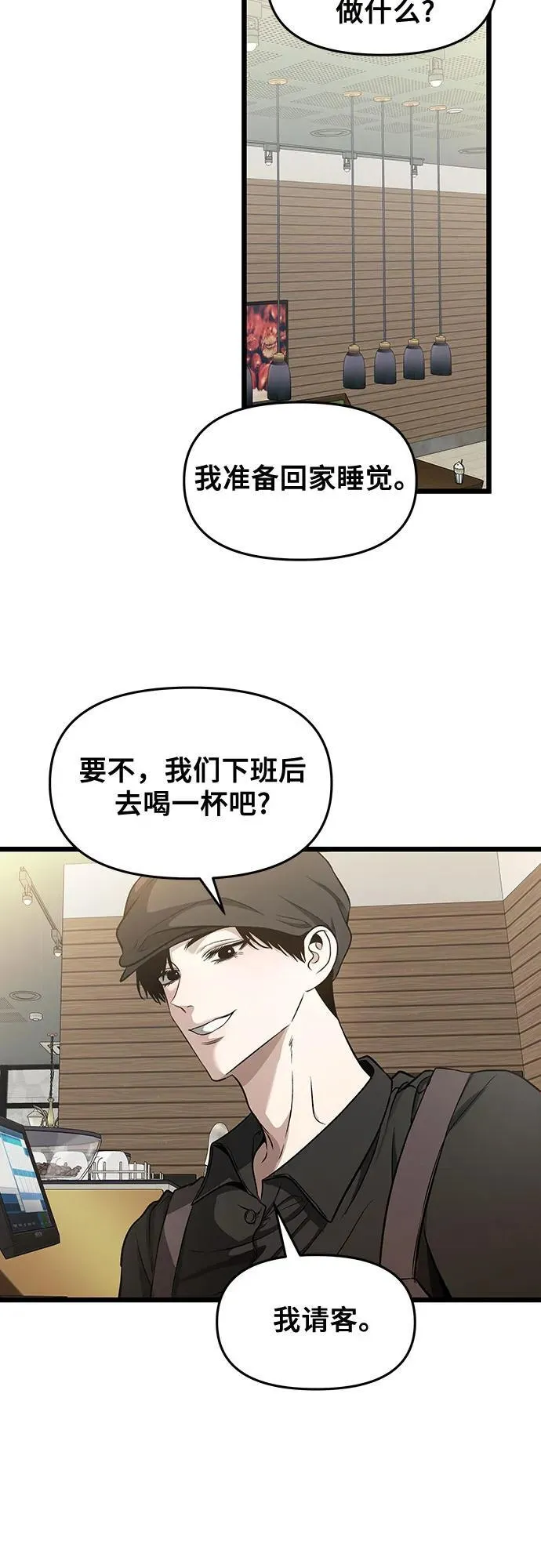 从梦到自由男主漫画,第140话2图