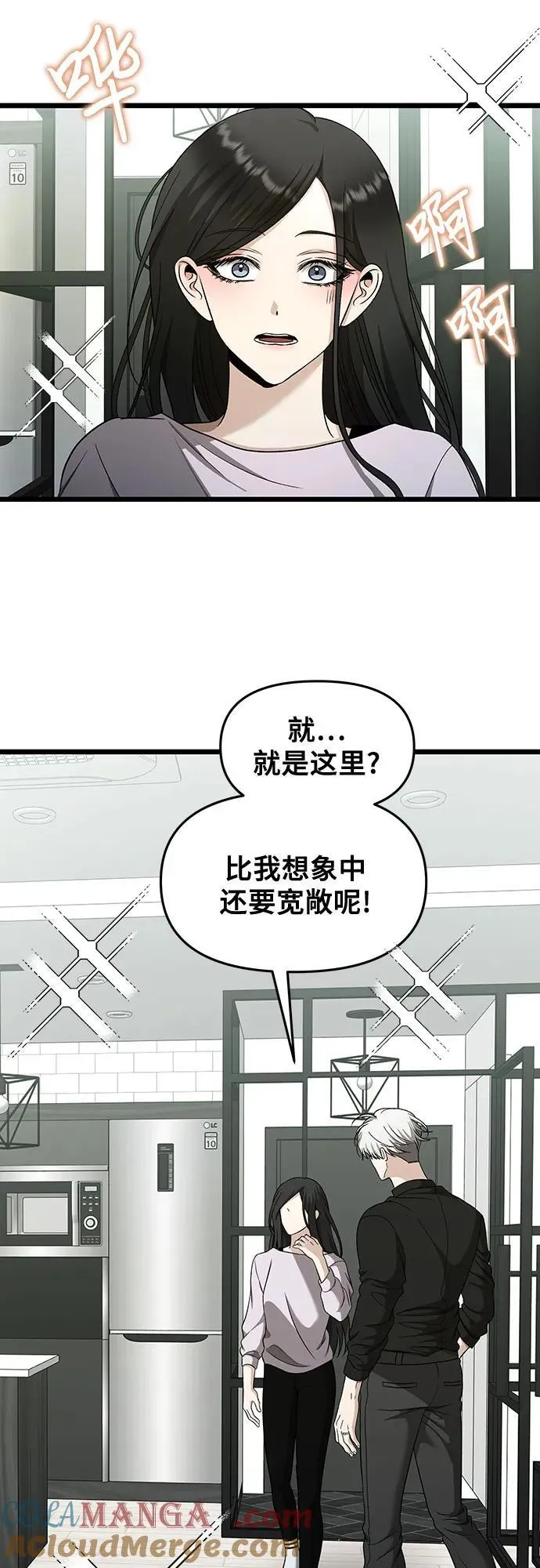 从梦到自由头像漫画,第150话1图