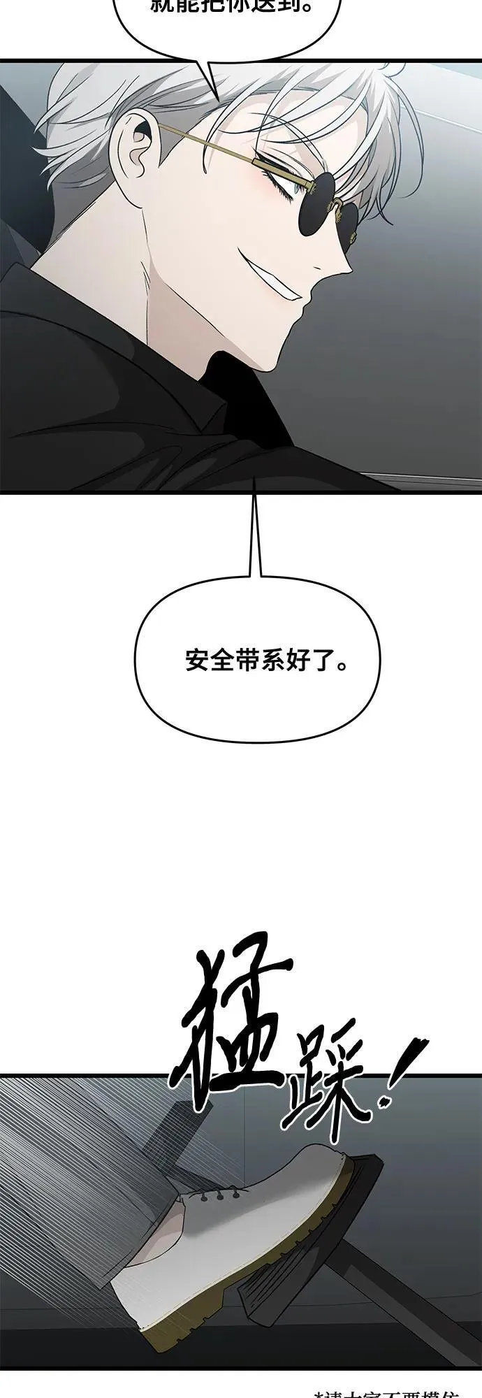 从梦到自由头像漫画,第147话2图