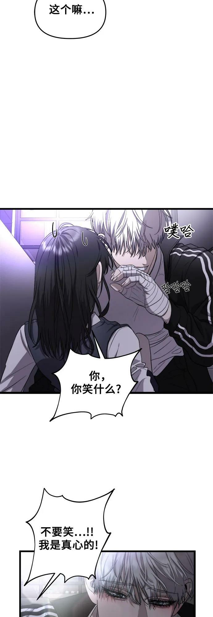 从梦到自由在线观看漫画,第82话2图