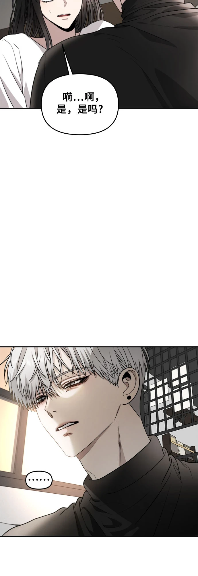 从梦到自由头像漫画,第73话2图