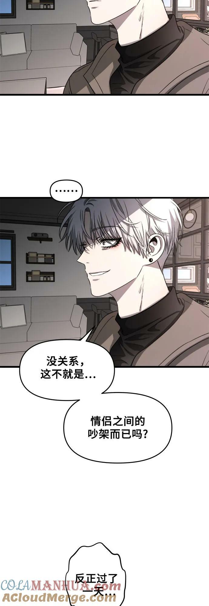 从梦到自由头像漫画,第88话2图