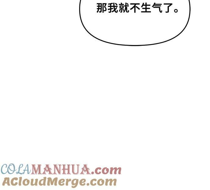从梦到自由头像漫画,第90话2图