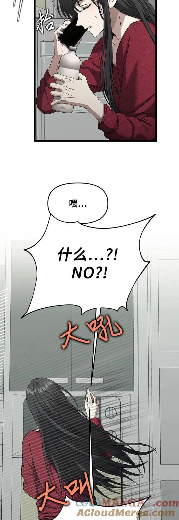 从梦到自由头像漫画,第139话1图