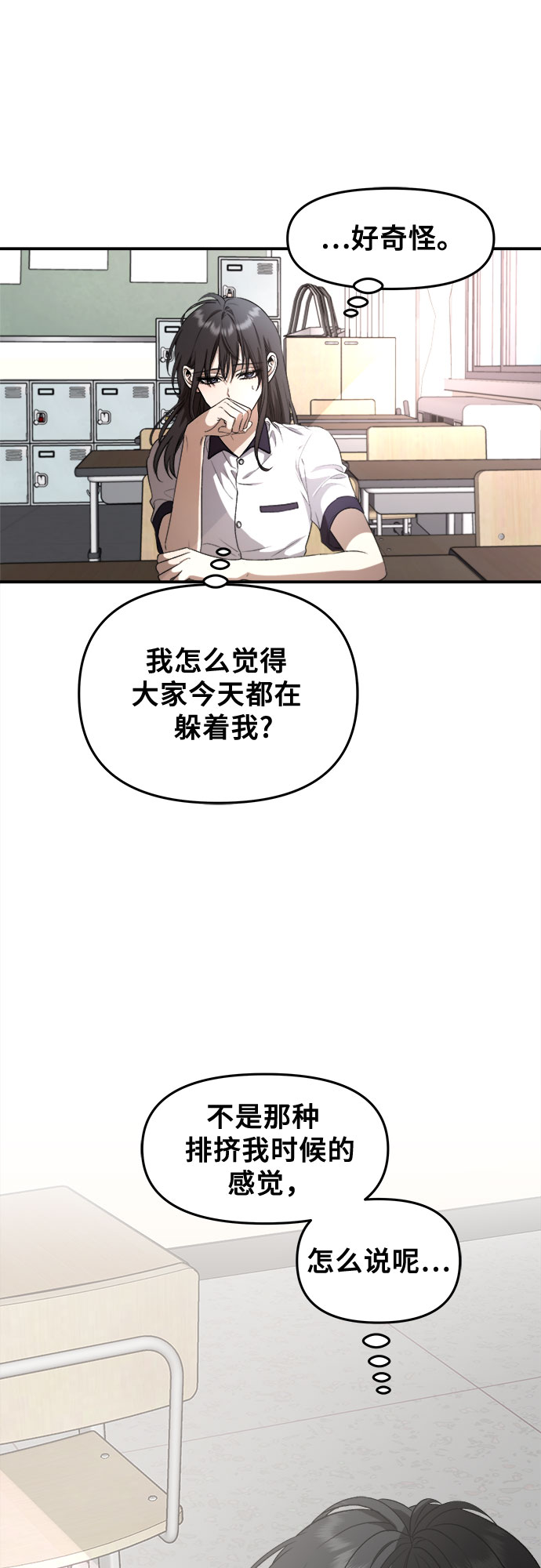 从梦到自由广播剧漫画,第64话1图