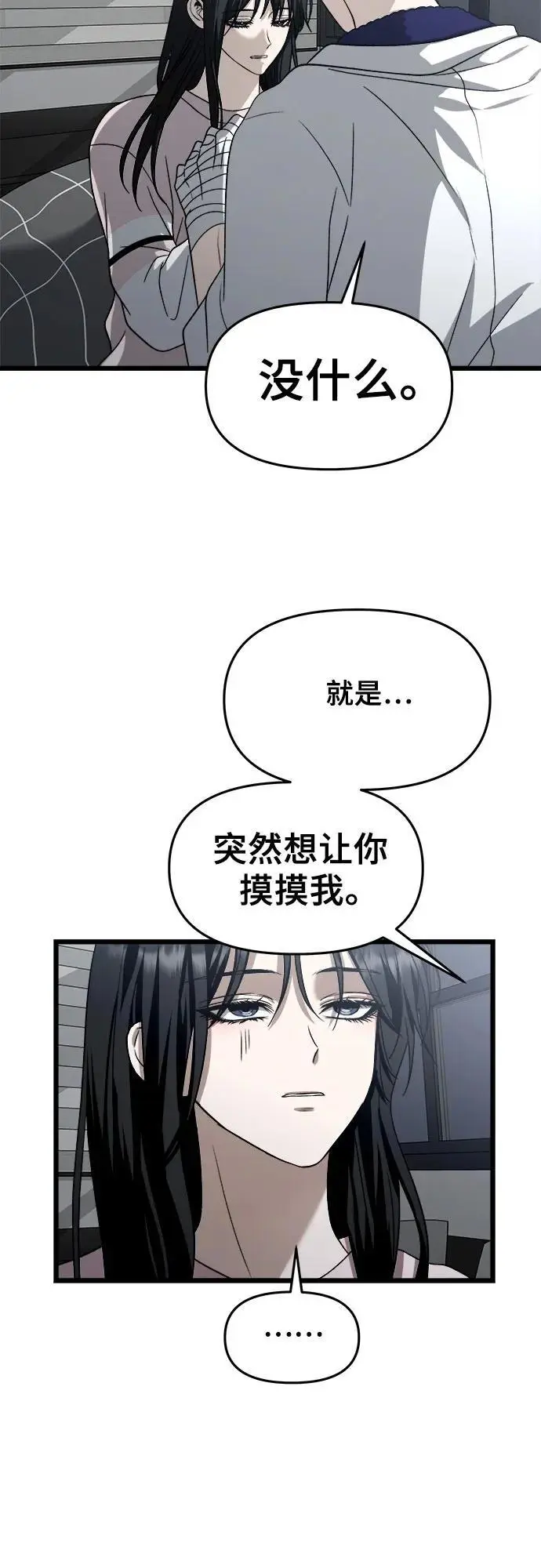 从梦到自由头像漫画,第106话2图