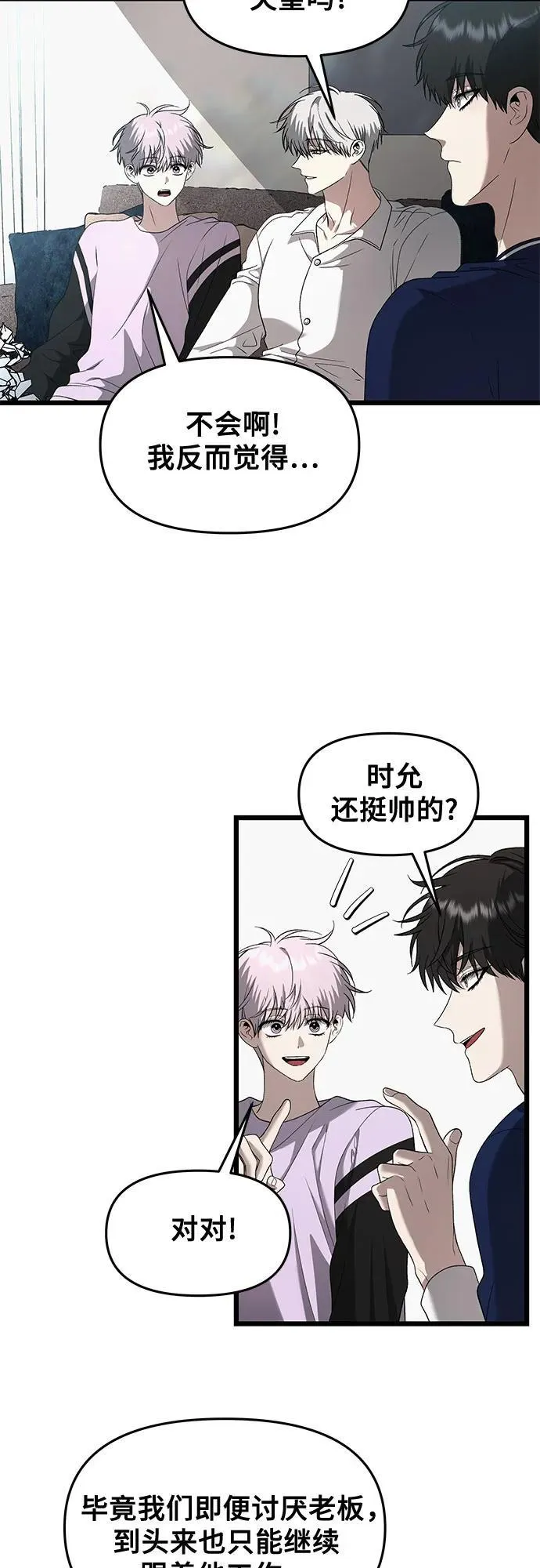 从梦到自由漫画,第130话1图