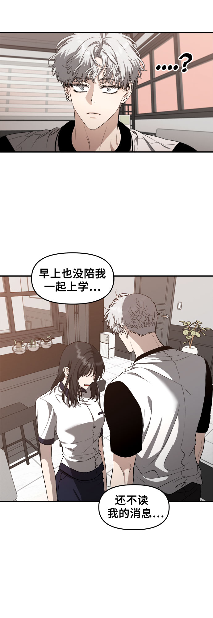 从梦到自由头像漫画,第65话2图