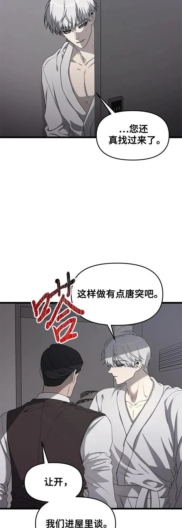 从梦到自由免费漫画,第133话1图