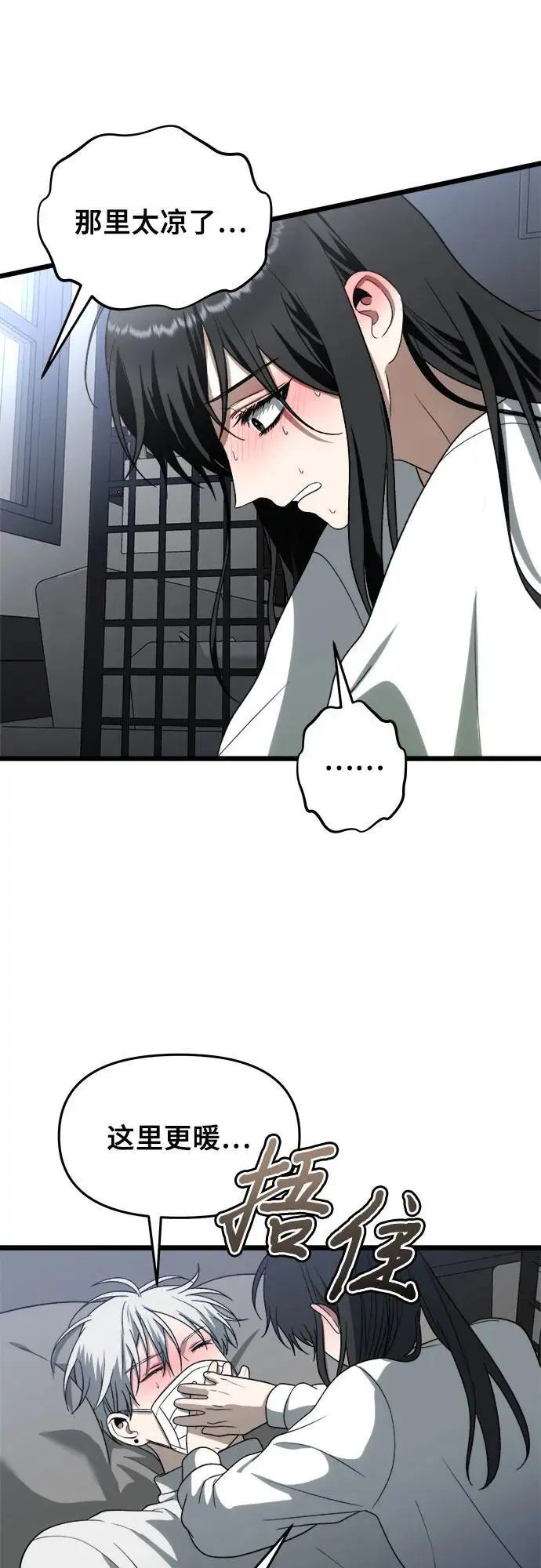 从梦到自由漫画,第109话2图