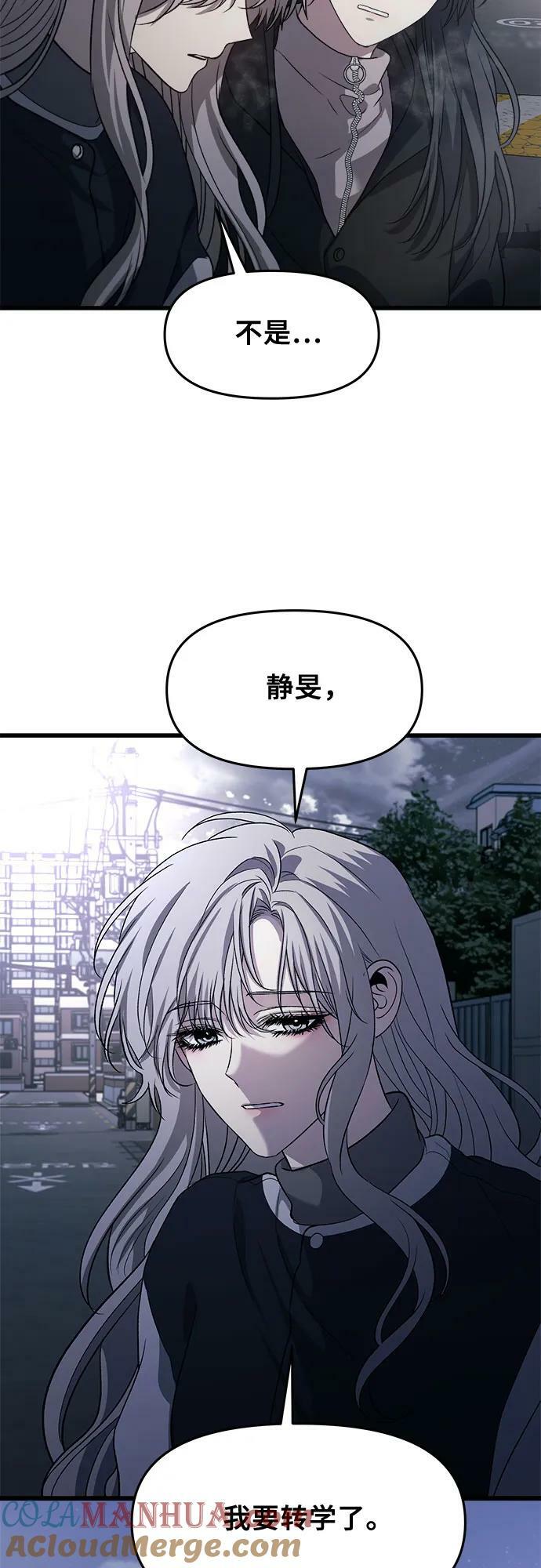 从梦到自由漫画在哪里看免费漫画,第91话2图