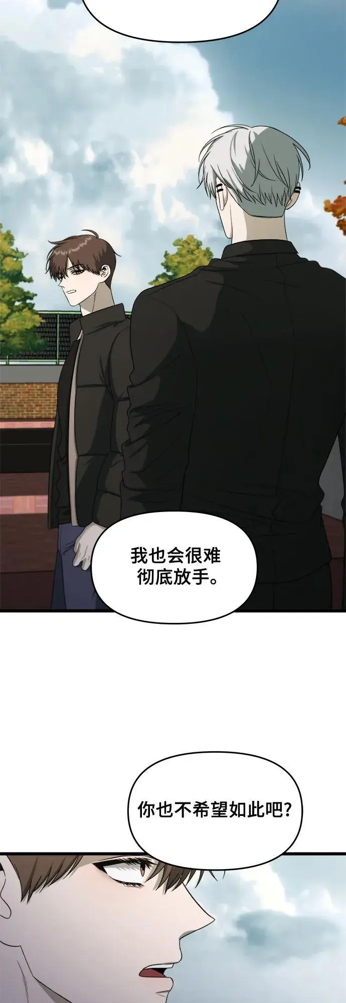 从梦到自由头像漫画,第111话2图