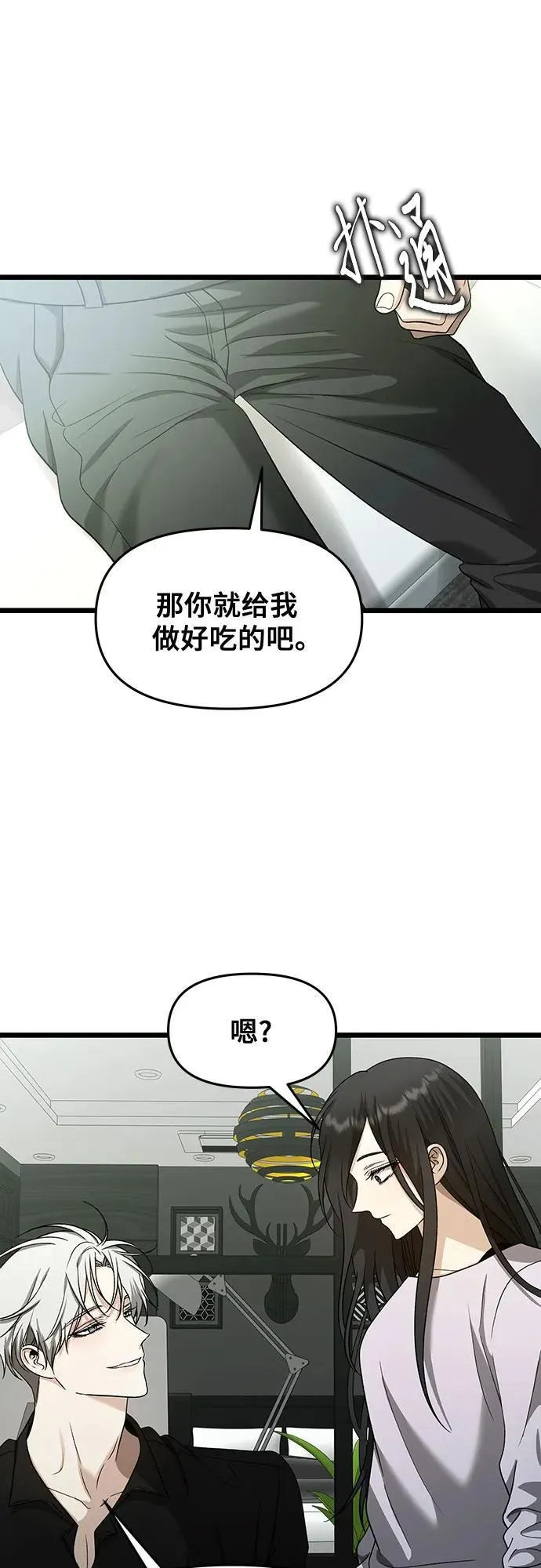 从梦到自由头像漫画,第150话1图