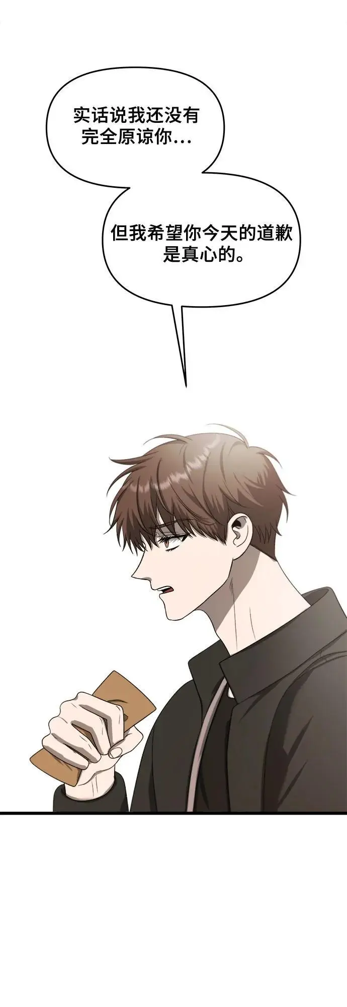 从梦到自由头像漫画,第111话1图