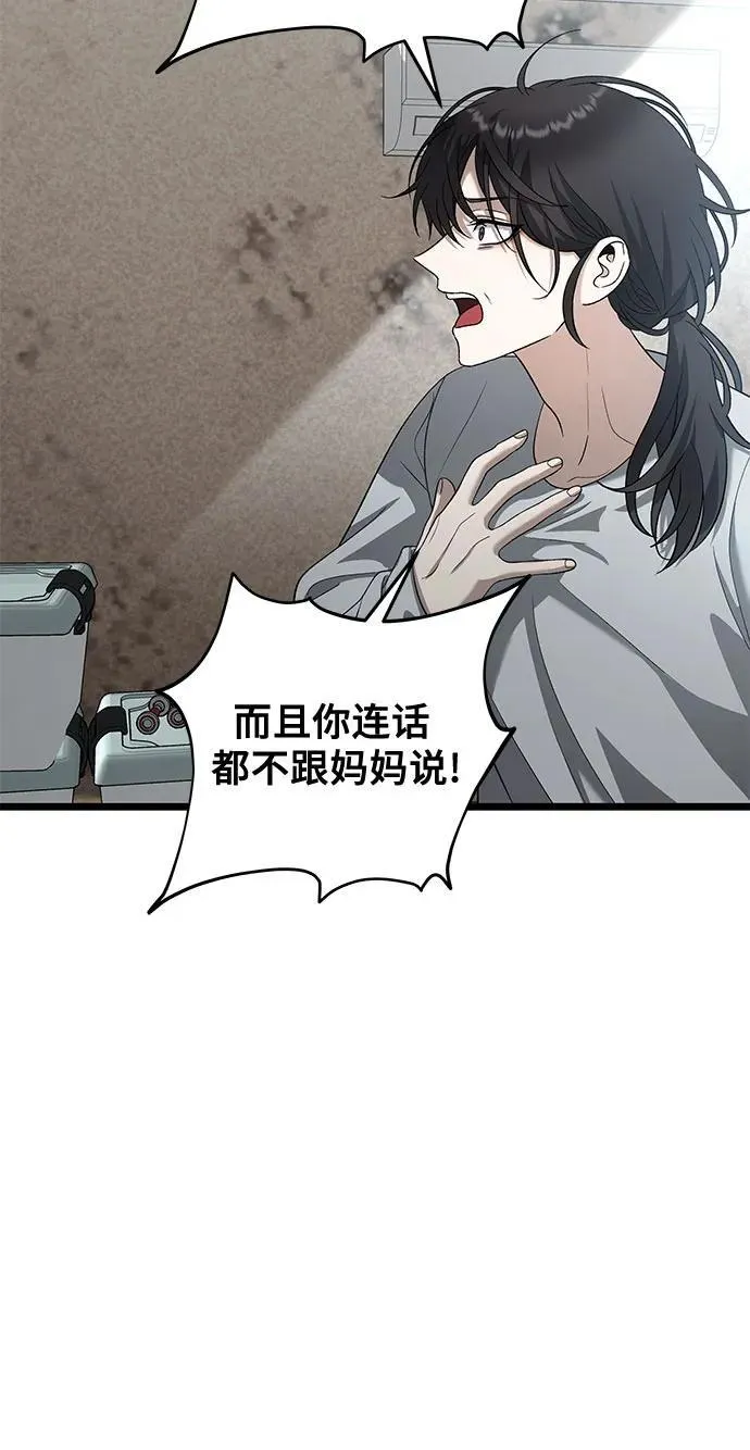 从梦到自由何珠贤漫画,第125话1图