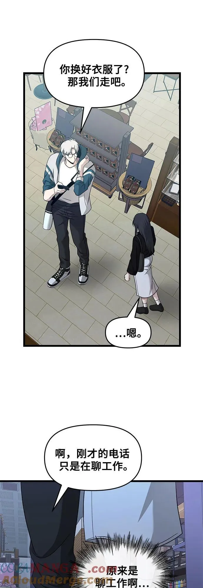 从梦到自由头像漫画,第145话1图