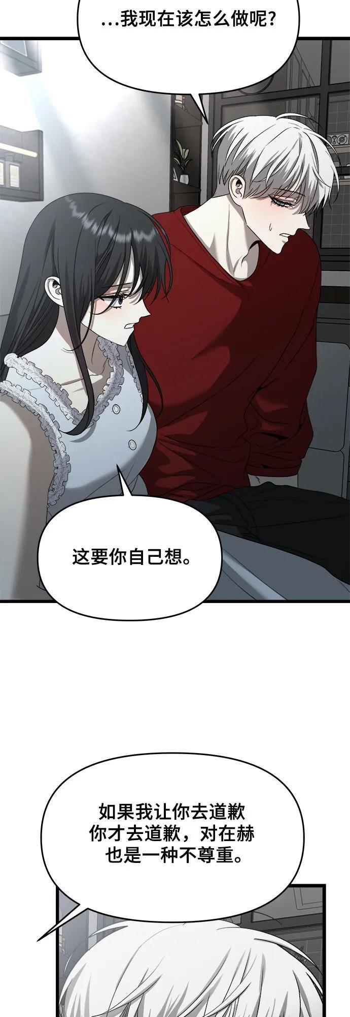 从梦到自由头像漫画,第103话1图