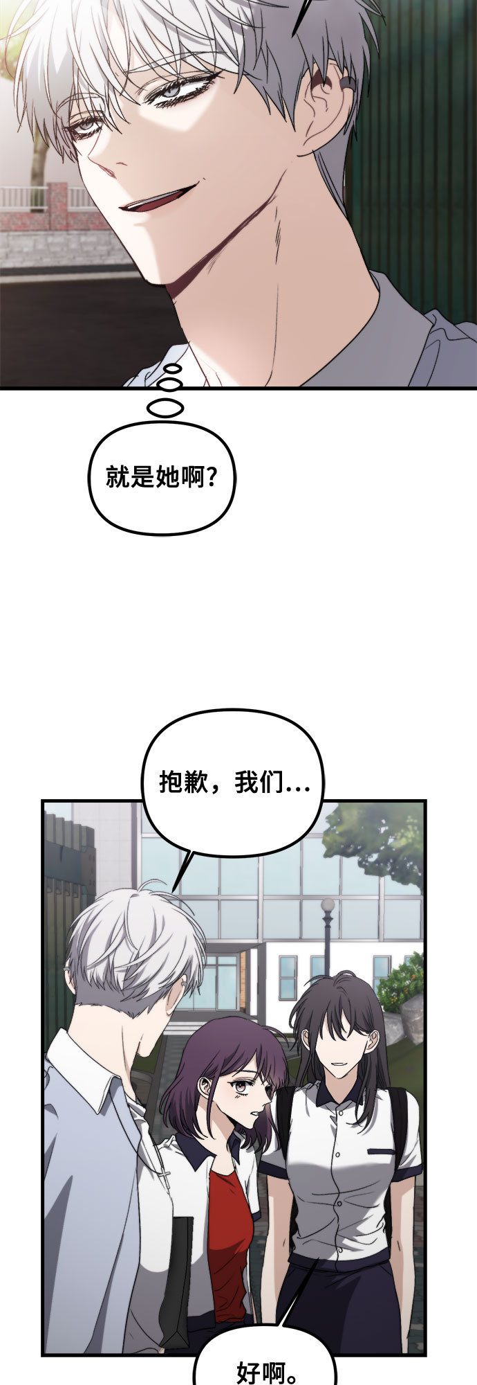 从梦到自由头像漫画,第51话2图