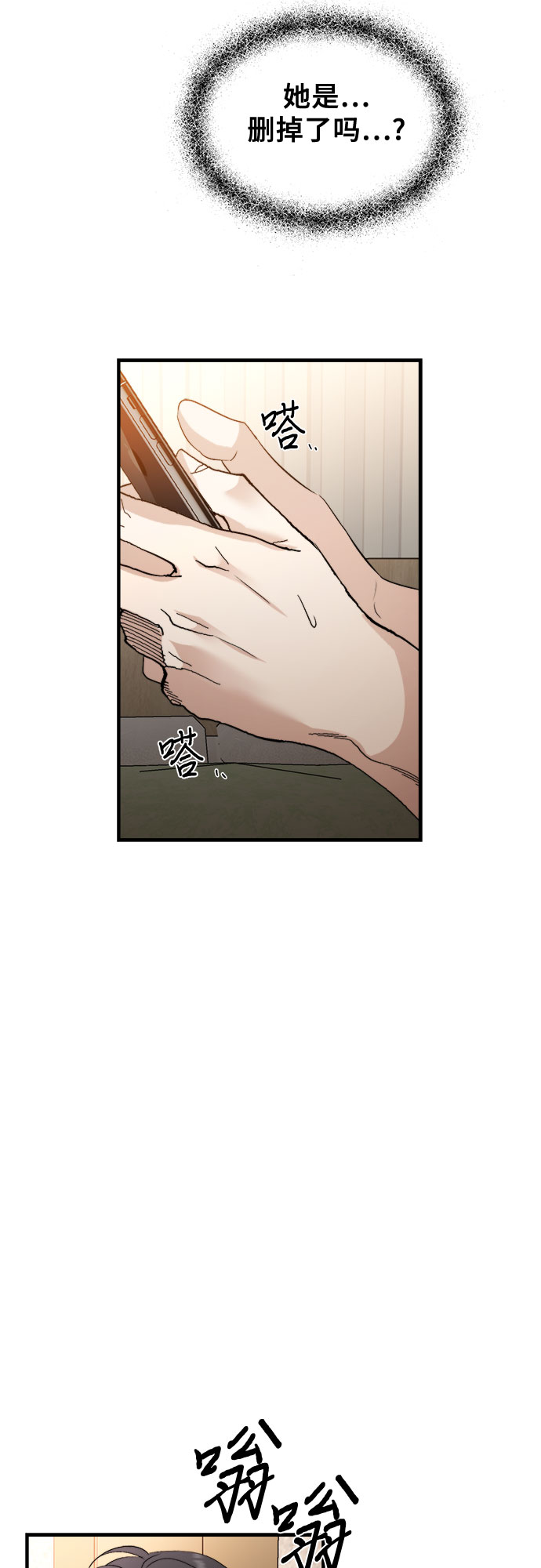 从梦到自由头像漫画,第55话2图