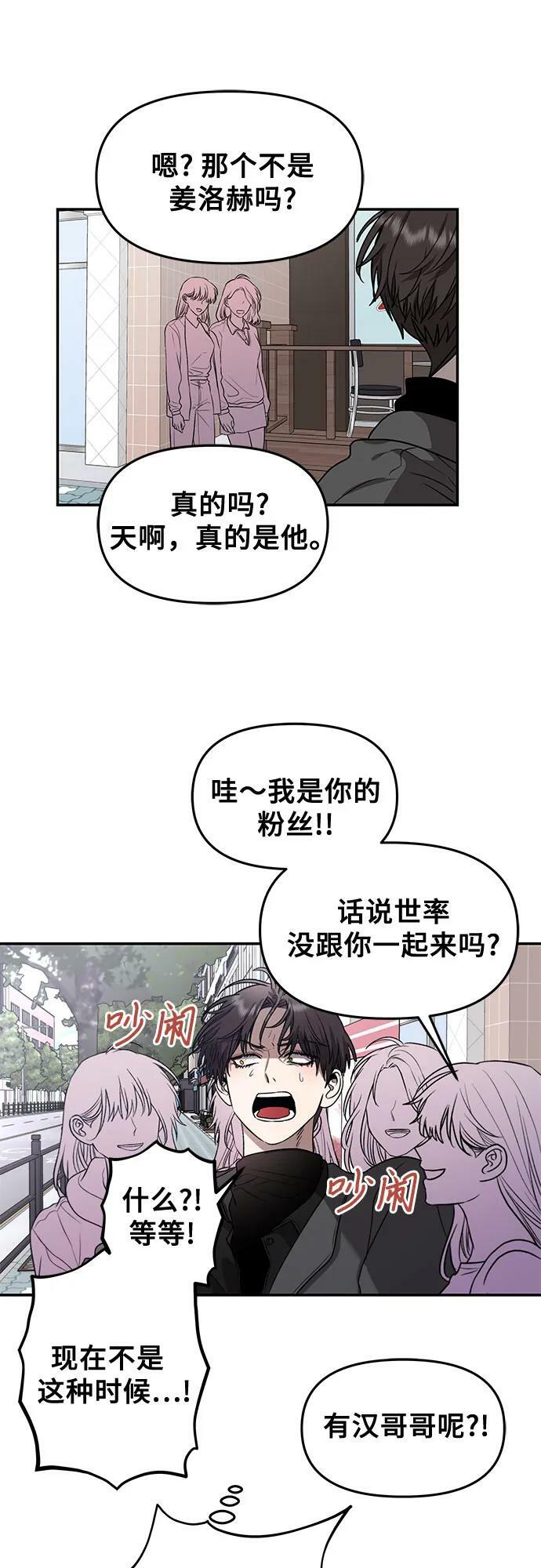 从梦到自由作者漫画,第80话2图