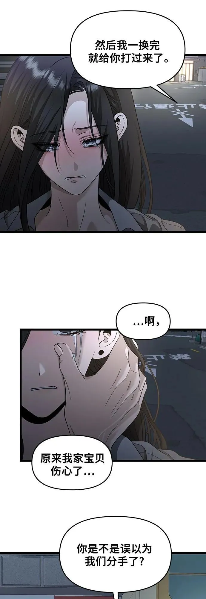 从梦到自由头像漫画,第142话1图
