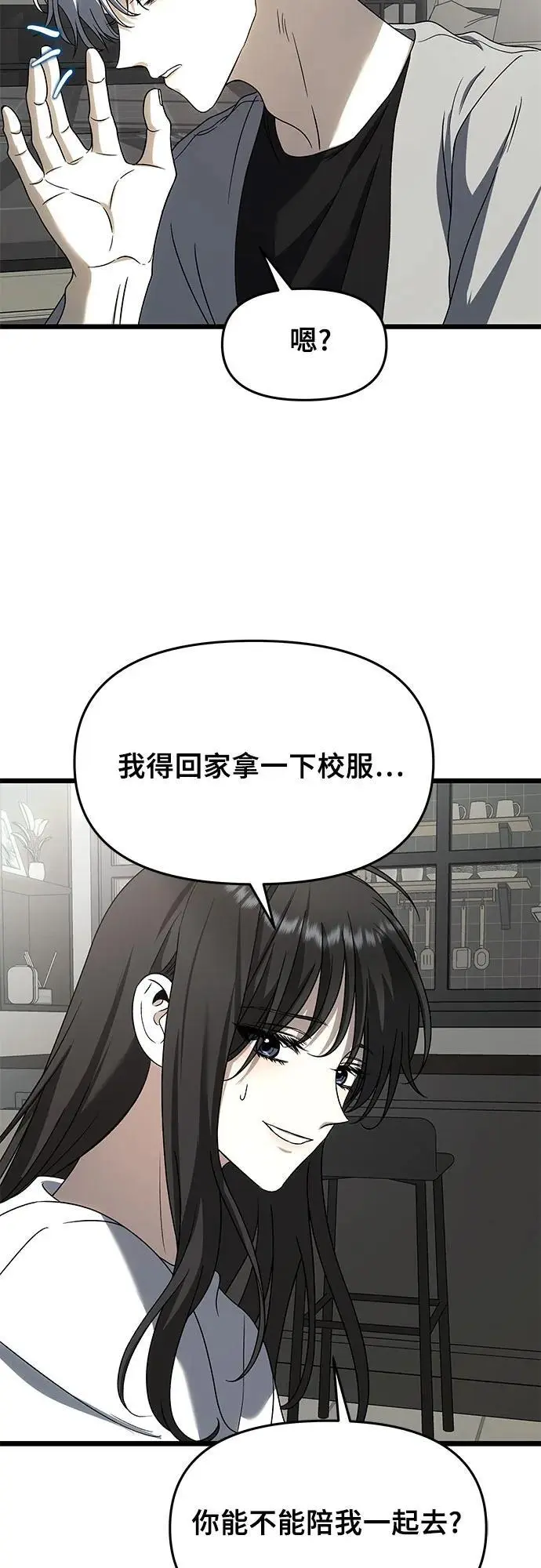 从梦到自由漫画在线免费阅读漫画,第112话1图