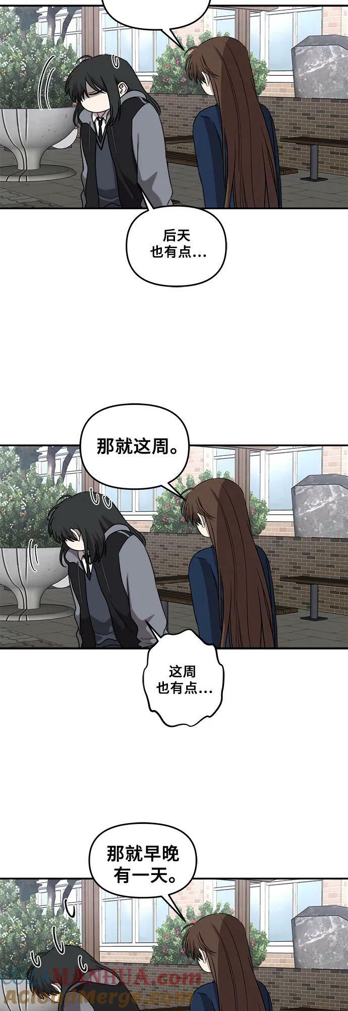 从梦到自由头像漫画,第80话1图