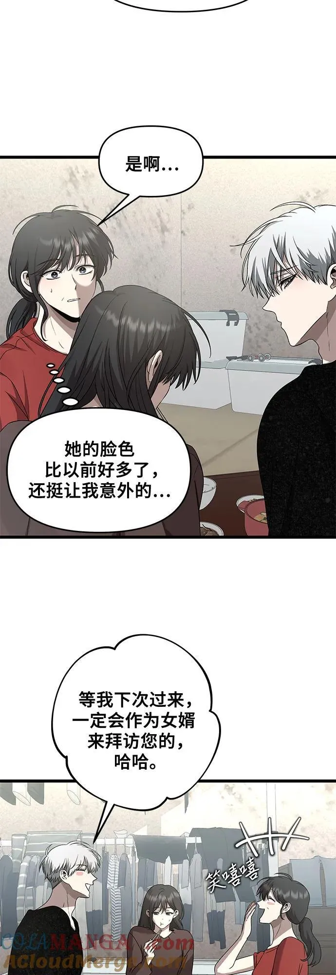 从梦到自由漫画免费阅读下拉式全文漫画,第138话2图