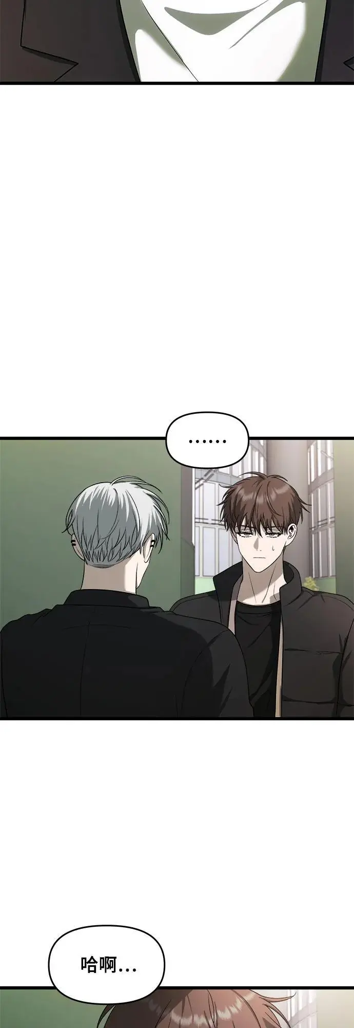 从梦到自由头像漫画,第111话2图