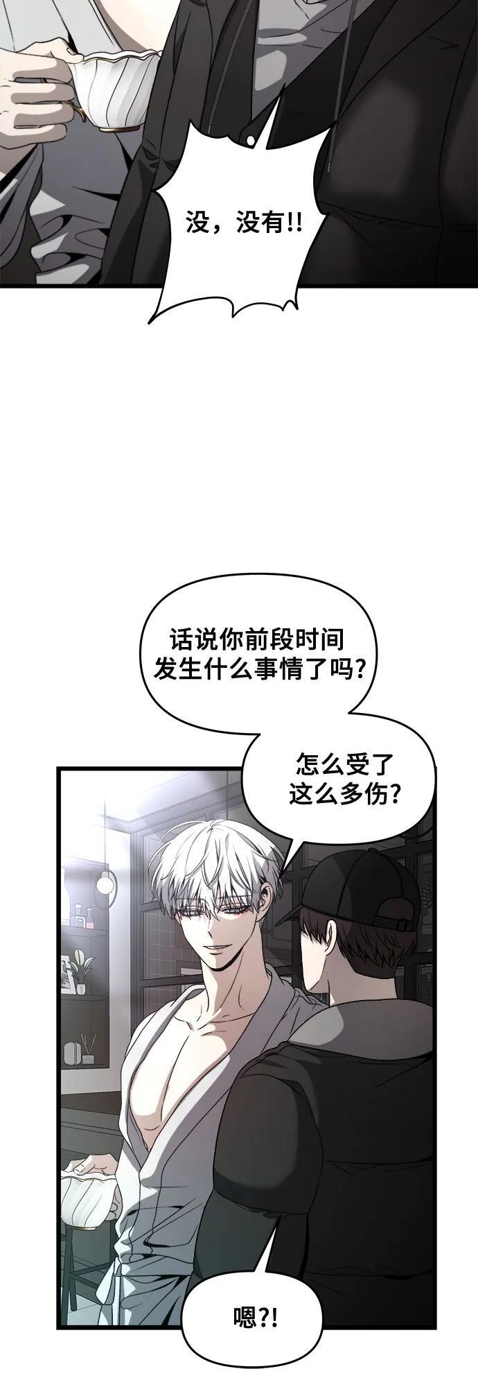 从梦到自由头像漫画,第99话1图