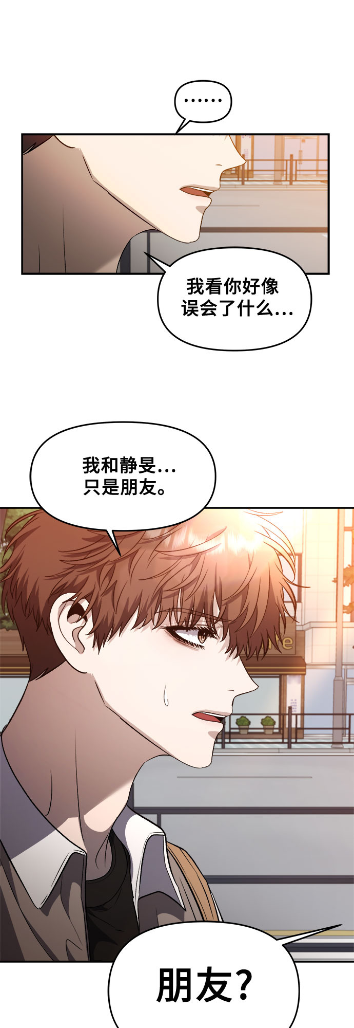 从梦到自由头像漫画,第66话1图