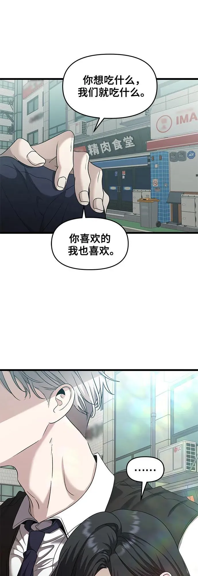 从梦到自由头像漫画,第143话2图