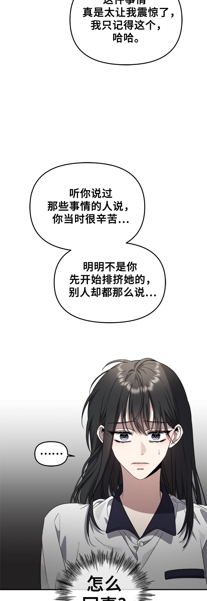 从梦到自由头像漫画,第58话1图