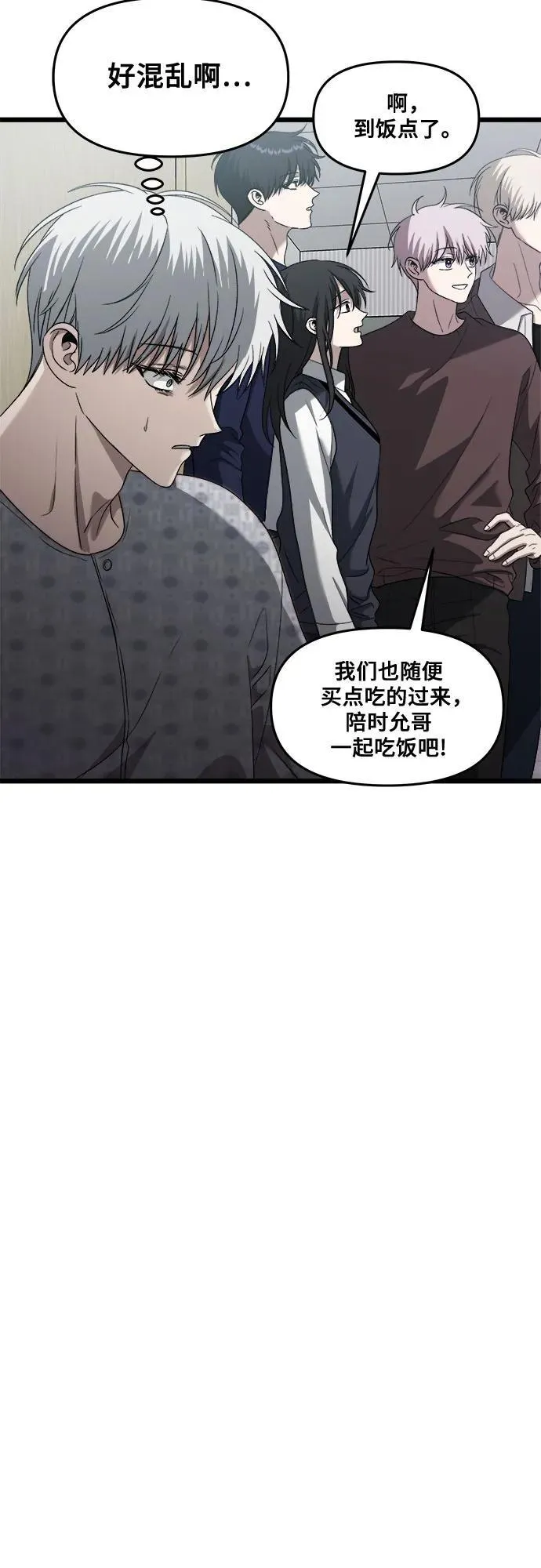 从梦到自由头像漫画,第122话2图