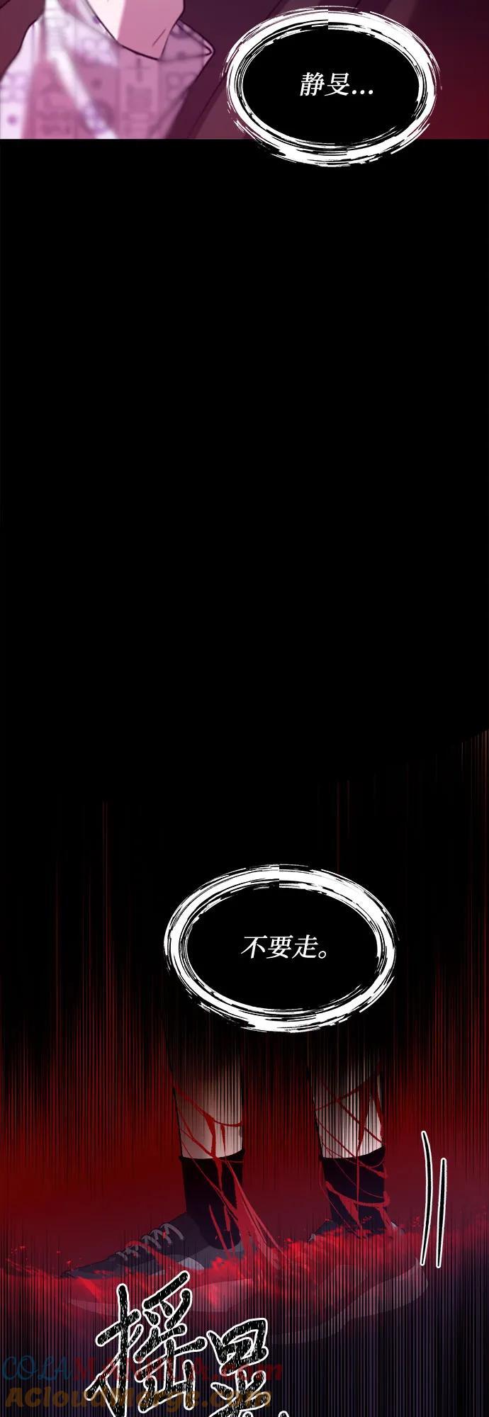从梦到自由头像漫画,第97话1图