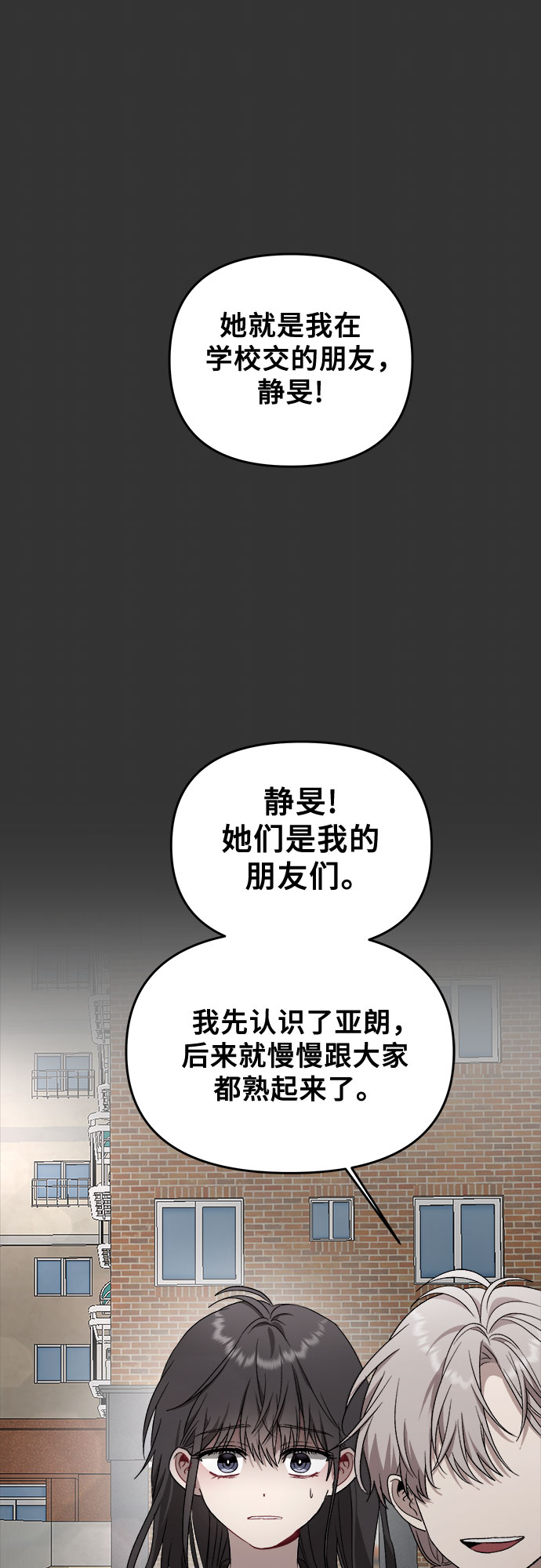 从梦到自由头像漫画,第43话1图