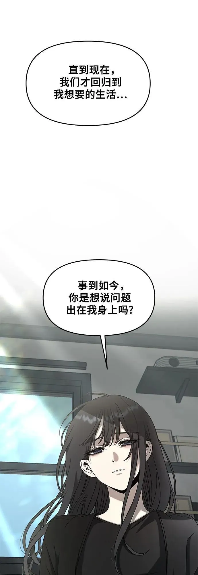 从梦到自由头像漫画,第132话2图