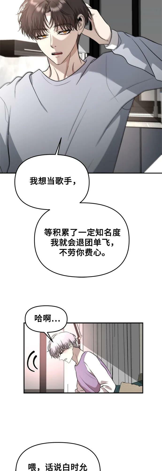 从梦到自由头像漫画,第76话2图