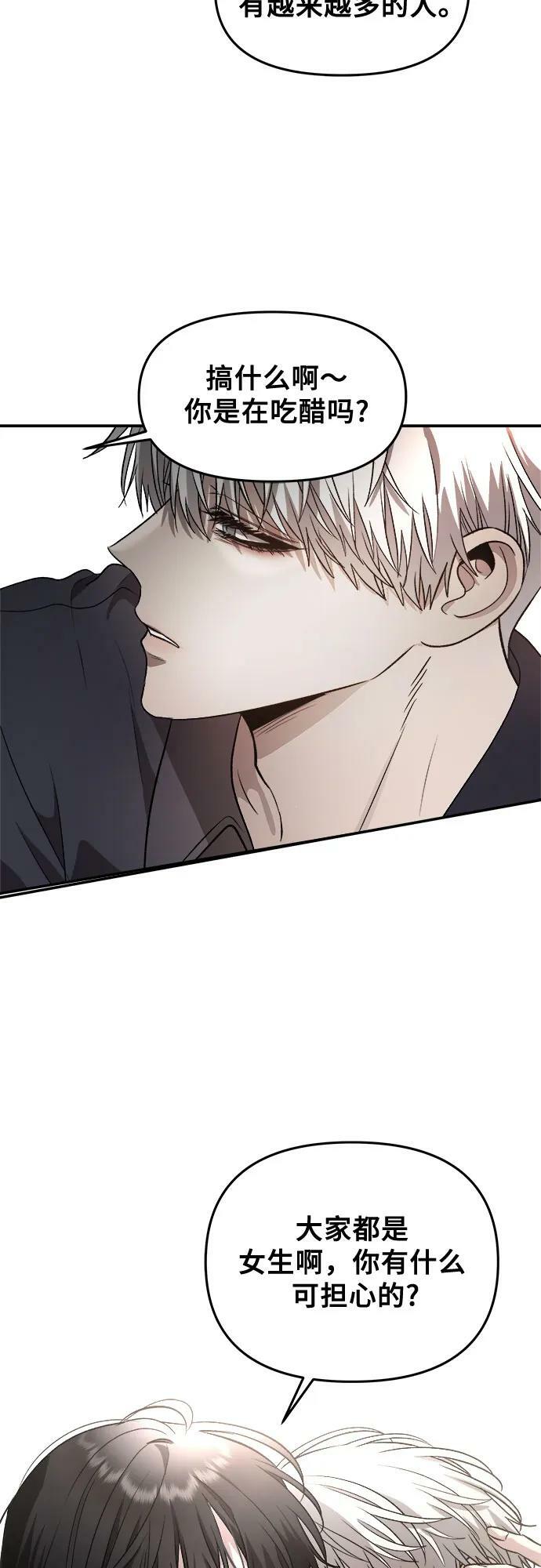 从梦到自由漫画,第76话2图